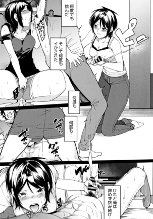 Akaruku Tanoshiku Kimochi yoku Page #116