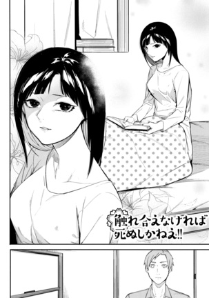 Akaruku Tanoshiku Kimochi yoku Page #89