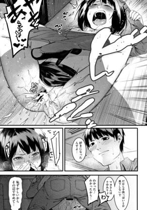 Akaruku Tanoshiku Kimochi yoku Page #158