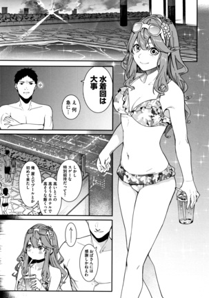 Akaruku Tanoshiku Kimochi yoku Page #214