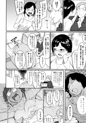 Akaruku Tanoshiku Kimochi yoku Page #91