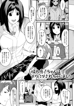 Akaruku Tanoshiku Kimochi yoku Page #188