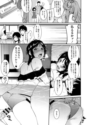 Akaruku Tanoshiku Kimochi yoku Page #220