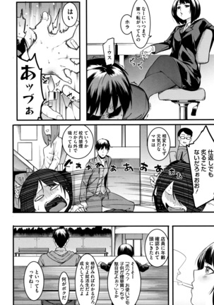 Akaruku Tanoshiku Kimochi yoku Page #137