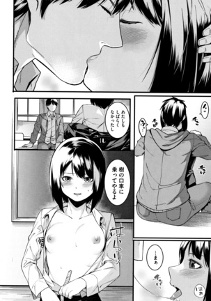 Akaruku Tanoshiku Kimochi yoku Page #145