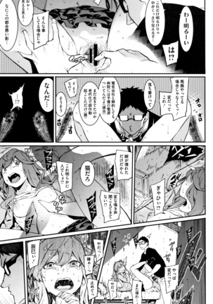 Akaruku Tanoshiku Kimochi yoku Page #48