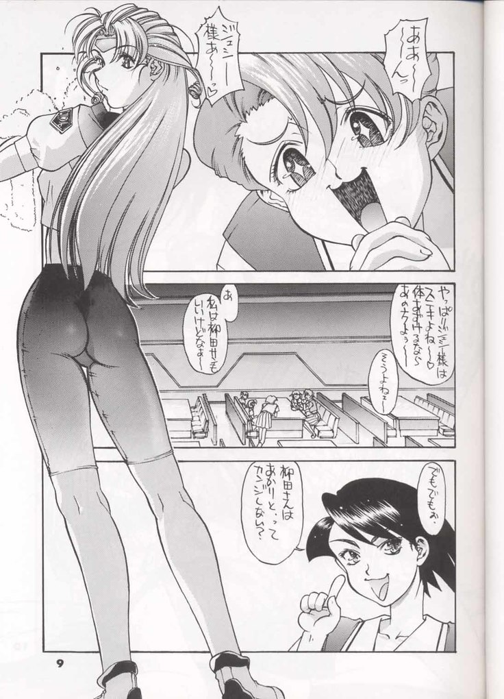 Sanadura Hiroyuki no Shumi no Doujinshi 5 Battle Sanaduratesu Dai Doujinshi