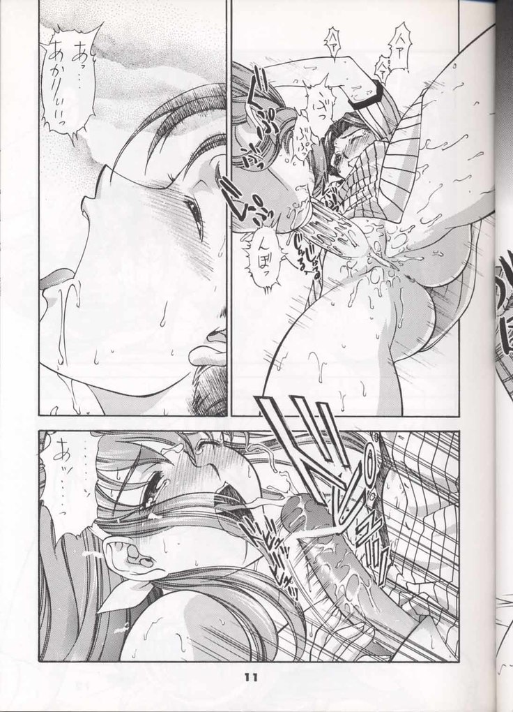 Sanadura Hiroyuki no Shumi no Doujinshi 5 Battle Sanaduratesu Dai Doujinshi