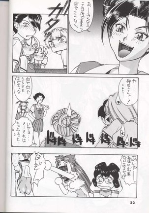 Sanadura Hiroyuki no Shumi no Doujinshi 5 Battle Sanaduratesu Dai Doujinshi Page #17