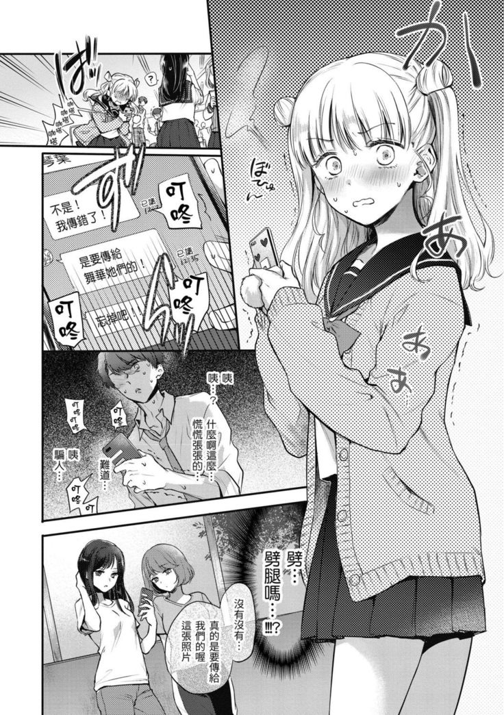Yumeutsutsu Romantic | 朦朧之間的浪漫