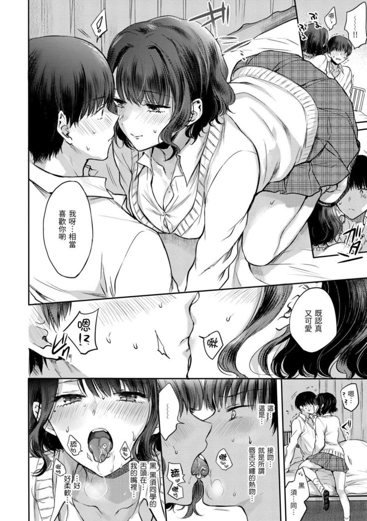 Yumeutsutsu Romantic | 朦朧之間的浪漫