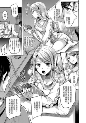 Yumeutsutsu Romantic | 朦朧之間的浪漫 Page #174
