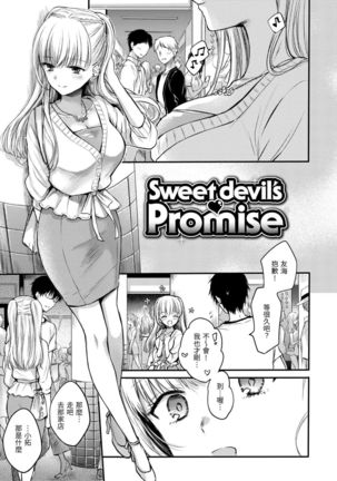 Yumeutsutsu Romantic | 朦朧之間的浪漫 Page #152