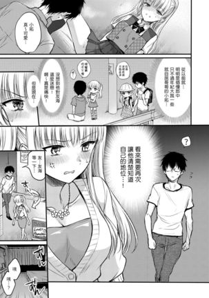 Yumeutsutsu Romantic | 朦朧之間的浪漫 Page #158