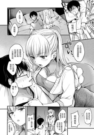 Yumeutsutsu Romantic | 朦朧之間的浪漫 Page #159