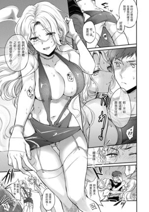 Yumeutsutsu Romantic | 朦朧之間的浪漫 Page #100
