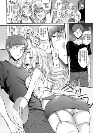 Yumeutsutsu Romantic | 朦朧之間的浪漫 Page #99