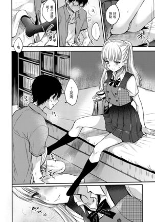Yumeutsutsu Romantic | 朦朧之間的浪漫 Page #157