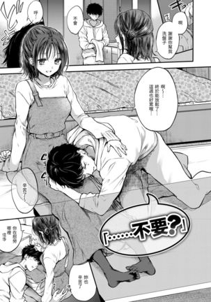 Yumeutsutsu Romantic | 朦朧之間的浪漫 Page #134