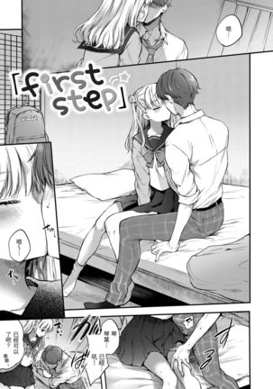 Yumeutsutsu Romantic | 朦朧之間的浪漫 Page #30