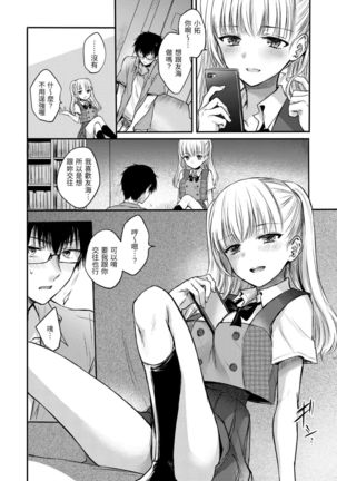 Yumeutsutsu Romantic | 朦朧之間的浪漫 Page #155