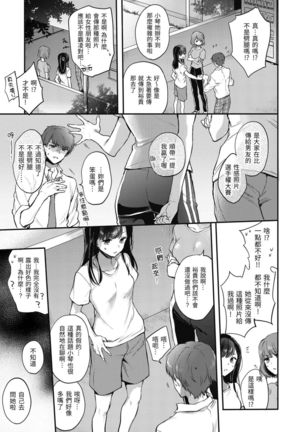 Yumeutsutsu Romantic | 朦朧之間的浪漫 Page #34