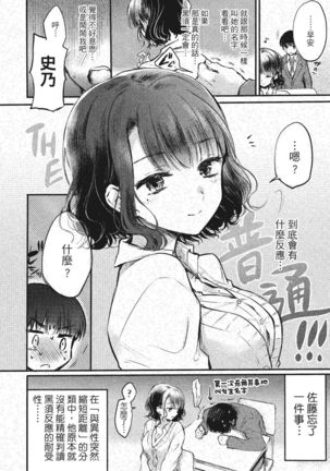 Yumeutsutsu Romantic | 朦朧之間的浪漫 Page #200