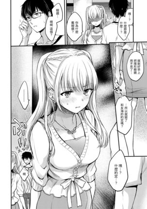 Yumeutsutsu Romantic | 朦朧之間的浪漫 Page #153