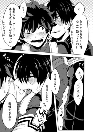 ヒーロースーツはえっちです!! Page #6