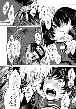 ヒーロースーツはえっちです!! - Page 19