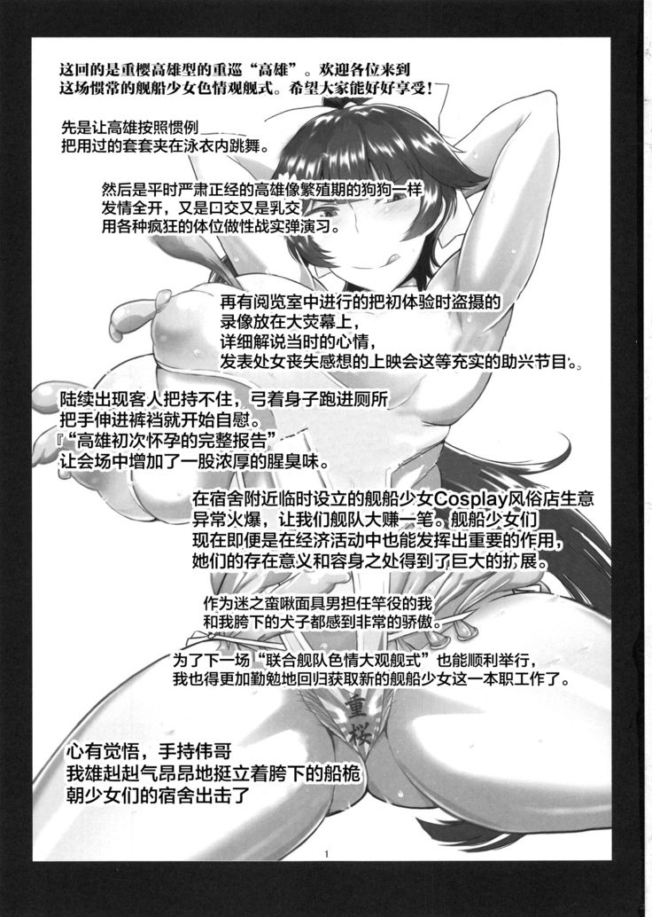 Haramaseru Lane - Chakunin Shitate no Kansen Shoujo o Yaribeya ni Tsurekomi Skill "Hatsujou Saimin" de Shojo Koukai Kintama Buri Tairyou Shabaku de Ninshin Genkai Toppa Sasechau Hon.