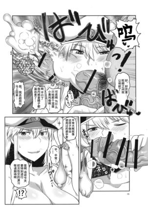 Haramaseru Lane - Chakunin Shitate no Kansen Shoujo o Yaribeya ni Tsurekomi Skill "Hatsujou Saimin" de Shojo Koukai Kintama Buri Tairyou Shabaku de Ninshin Genkai Toppa Sasechau Hon. - Page 17