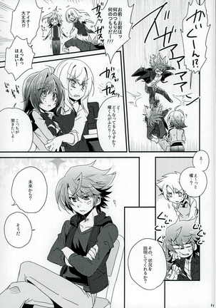 もうひとりのキミへ Page #11