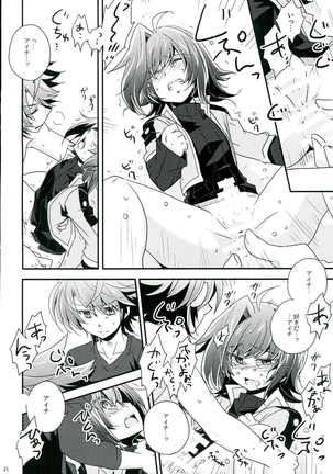 もうひとりのキミへ Page #30