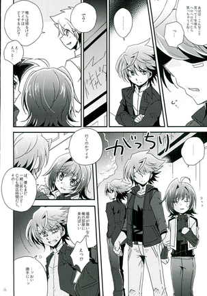 もうひとりのキミへ Page #16