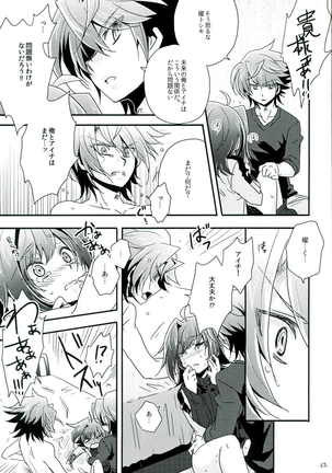 もうひとりのキミへ Page #23