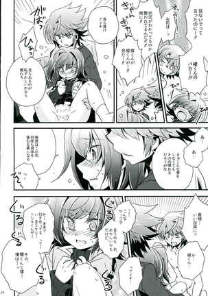 もうひとりのキミへ Page #24