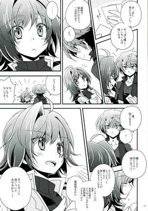 もうひとりのキミへ Page #15