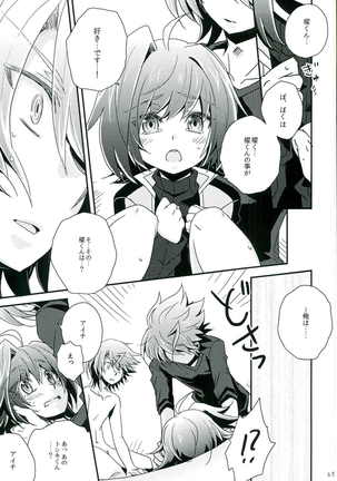 もうひとりのキミへ Page #25