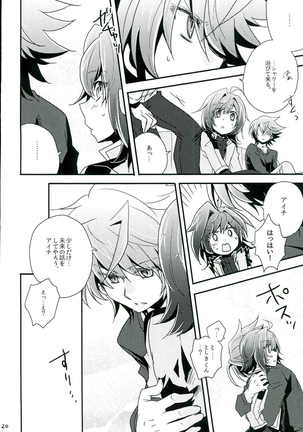 もうひとりのキミへ Page #20