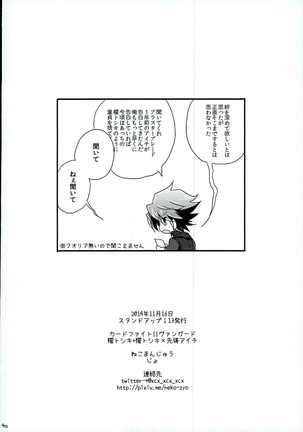 もうひとりのキミへ Page #40