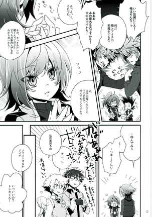 もうひとりのキミへ - Page 13