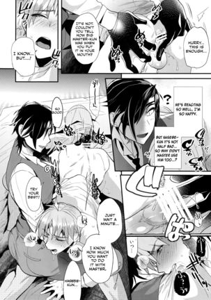 Oyasumi Aruji Page #14