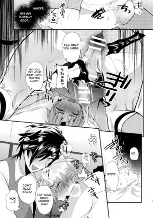 Oyasumi Aruji Page #17