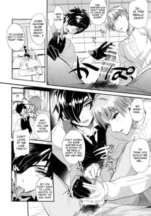 Oyasumi Aruji Page #10