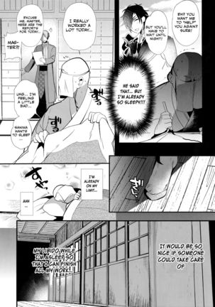 Oyasumi Aruji Page #5