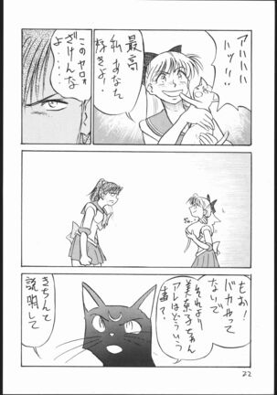 V・H・S・M Vol. 2 - Page 21