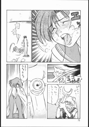 V・H・S・M Vol. 2 - Page 13