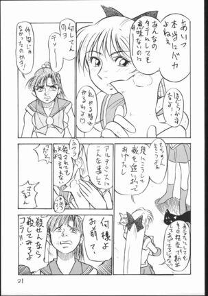 V・H・S・M Vol. 2 - Page 20