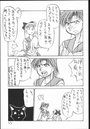 V・H・S・M Vol. 2 - Page 22